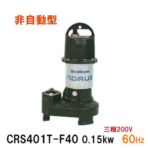 VaH |v CRS401T-F40 0.15KW O200V 60Hz  r|vs  AAꕔn揜