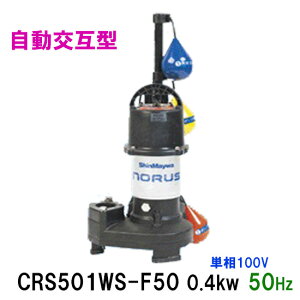 VaH |v CRS501WS-F50 0.4KW P100V 50Hz݌^ @\yʐ|vs  AAꕔn揜