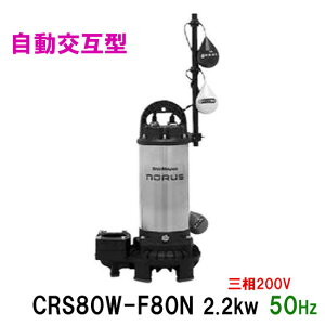 VaH |v CRS80W-F80N 2.2KW O200V 50Hz݌^ @\yʐ|vs  AAꕔn揜