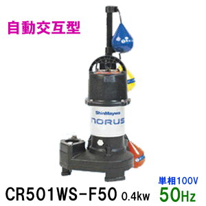 VaH |v CR501(D)WS-F50 0.4KW P100V 50Hz݌^ @\yʐ|vs  AAꕔn揜