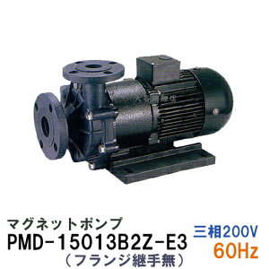 ☆三相電機 マグネットポンプ PMD-15013B2Z-E3 三相200V 60Hz フランジ継手なし  送料無料 但、一部地域除