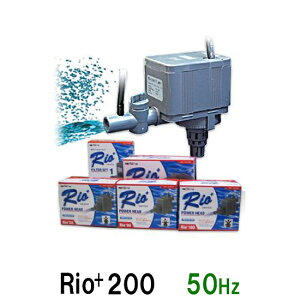 □カミハタ リオ Rio+200 50Hz送料無料 但、一部地域除 2点目より300円引