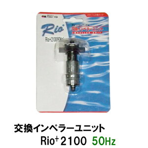 水槽用フィルター Rioの通販 価格比較 価格 Com
