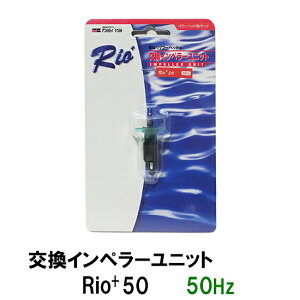J~n^ I Rio+50 50HzpCy[jbgs@[ւŔ 2_ڂ300~
