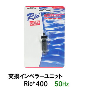 J~n^ I Rio+400 50HzpCy[jbgs@[ւŔ 2_ڂ200~