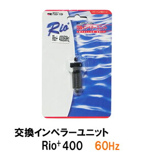 J~n^ I Rio+400 60HzpCy[jbgs@[ւŔ 2_ڂ200~