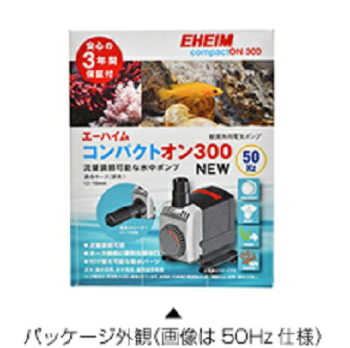 通常便なら送料無料 エーハイム 水陸両用ポンプ 1048 60hz 淡水 海水両用 送料無料 但 一部地域除 Shipsctc Org