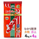 □キョーリン ひかり胚芽 大粒 浮 4kg×4袋送料無料 但、一部地域除　同梱不可