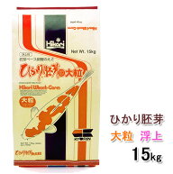 □キョーリン ひかり胚芽 大粒 浮 15kg送料無料