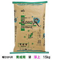 □キョーリン 咲ひかりR 育成用 M 浮 15kg送料無料 但、一部地域除　同梱不可
