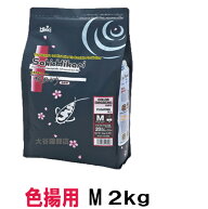 □キョーリン 咲ひかり 色揚用 M 浮 2kg送料無料 但、一部地域除 2点目より200円引