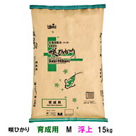 □キョーリン 咲ひかり 育成用 M 浮 15kg送料無料 但、一部地域除　同梱不可