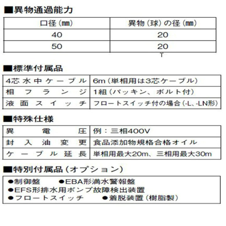 楽天市場】☆川本ポンプ YUK2-505-0.4S 単相100V 50Hz 非自動型雑排水 
