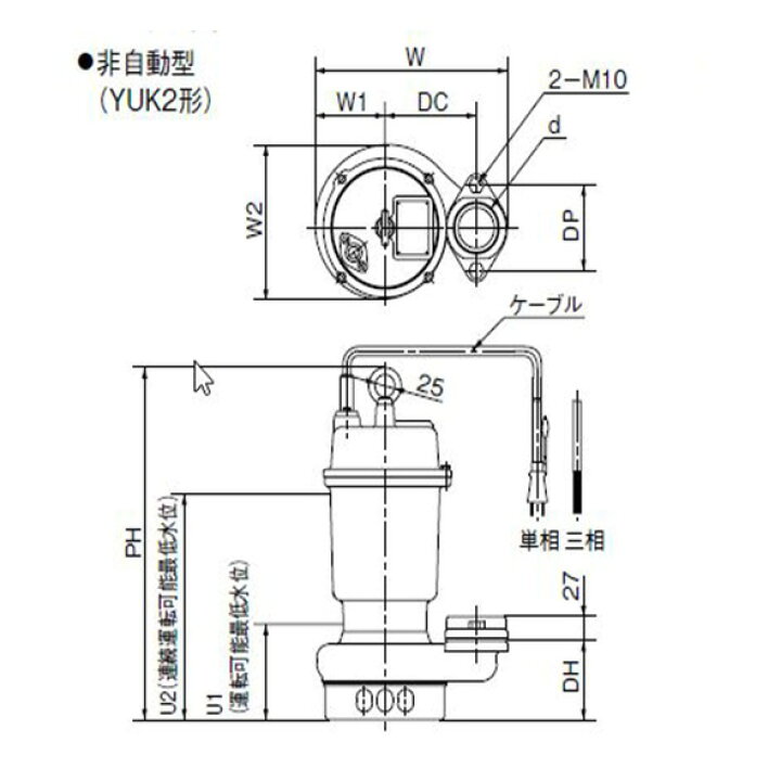 楽天市場】☆川本ポンプ YUK2-406-0.25S 単相100V 60Hz 非自動型雑排水 