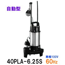 楽天市場】テラル 40pla－5．25sの通販