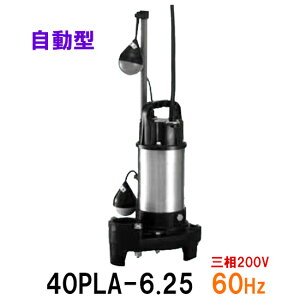 e|v 40PLA-6.25 O200V 60Hz ^ AAꕔn揜 ^pr|v 