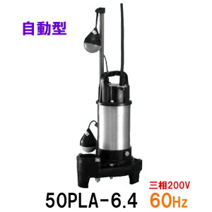 e|v 50PLA-6.4 O200V 60Hz ^ AAꕔn揜 ^pr|v 