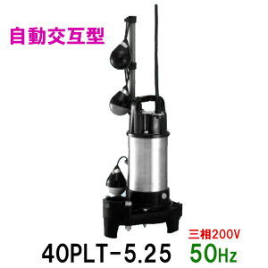 e|v 40PLT-5.25 O200V 50Hz ݌^ AAꕔn揜 ^pr|v 
