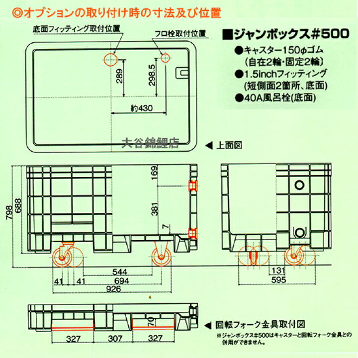 楽天市場】☆サンコー(三甲)ジャンボックス#500キャスター付 色 