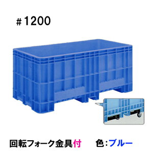 ���T���R�[(�O�b)�W�����{�b�N�X#1200��]�t�H�[�N����t �F�F�u���[�@�l��z���s�� �����s�� �������� �k�C���E���k�E����E�����͕ʓr