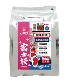 □☆新処方 日本動物薬品 富士桜 M 浮上 2kg 1袋送料無料 但、一部地域除 2点目より700円引