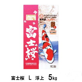 □☆新処方 日本動物薬品 富士桜 L 浮上 5kg 1袋送料無料 但、一部地域除 2点目より500円引