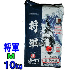 □☆日本動物薬品 将軍 M 浮上 10kg 1袋 白地保護送料無料 但、一部地域除 2点目より700円引