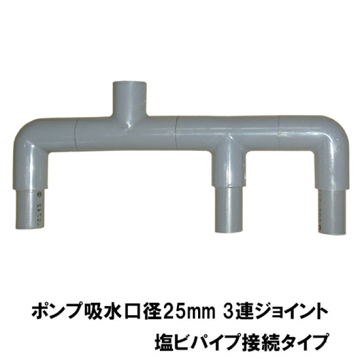 Amazon カミハタ 塩ビ接続パーツ 1個 X 1 カミハタ ウォーターポンプ用アクセサリー 通販