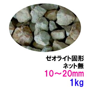 [ICgŌ` 10`20mm 1kg AAꕔn揜 2_ڂ300~