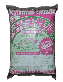 ☆広和 活性炭 Hi-Coal 大型水槽用 ネット付 1kg　送料無料 但、一部地域除 2点目より700円引