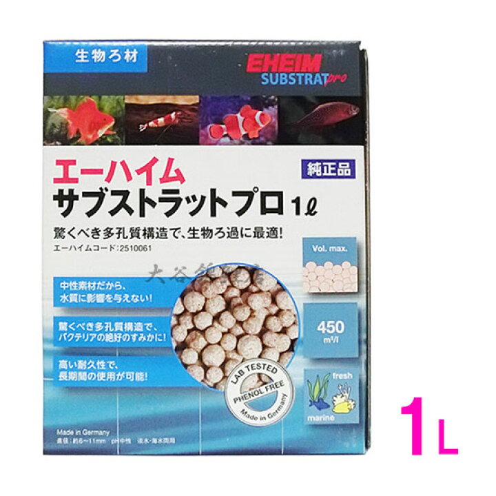 楽天市場 エーハイム ろ材 サブストラットプロ レギュラー 1l 送料無料 2点目より700円引 但 一部地域除 大谷錦鯉店