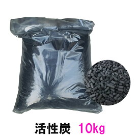 □☆広和 活性炭 業務用 10kg(5kg×2袋)ネット無送料無料 但、一部地域除