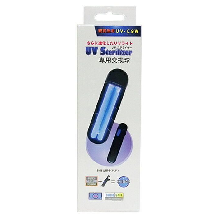 楽天市場】アズー UV ステライザー UV-C9W専用交換球 殺菌灯交換球送料 