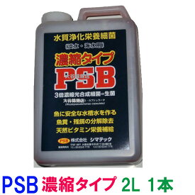 楽天市場 シマテック Psb 濃縮の通販