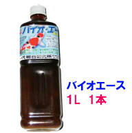 バイオエース 1L (池水50t対応)送料無料 但、一部地域除 同梱不可 2点目より400円引