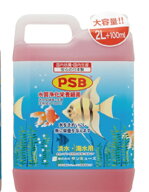 サンミューズ PSB 2.1L 　 同梱不可 送料無料 但、一部地域除
