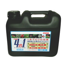 □☆エーハイム フォーインワン(4in1)淡水用 5L送料無料 但、一部地域除　2点目より700円引