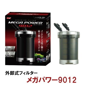 ☆GEX メガパワー 9012 水槽用外部フィルター