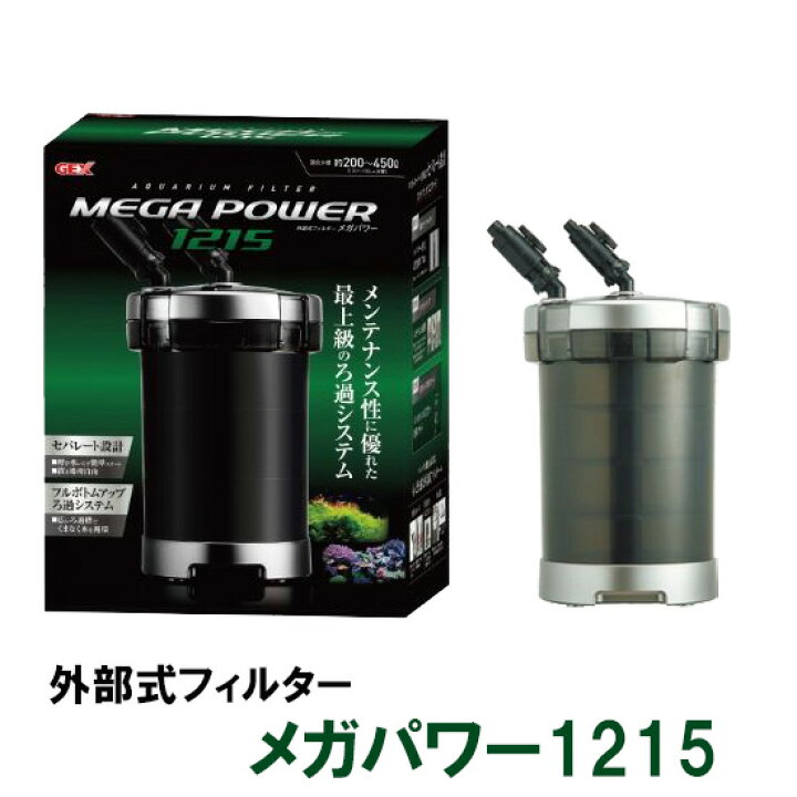 楽天市場】GEX メガパワー 1215 水槽用外部フィルター送料無料 同梱 