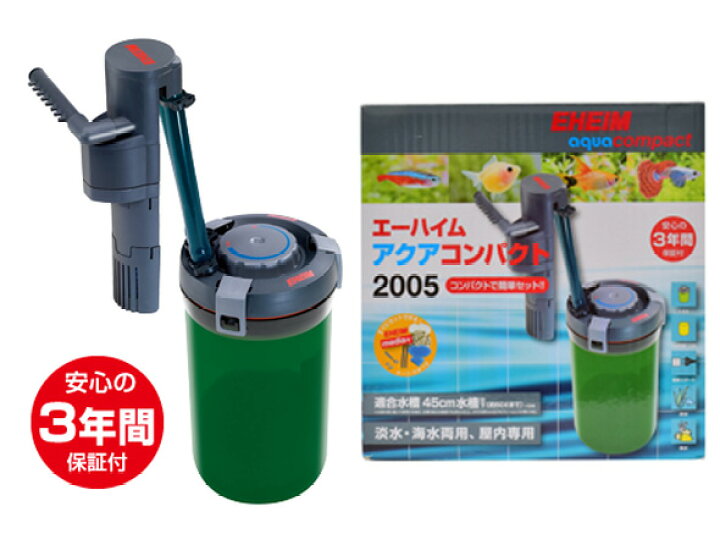 楽天市場 エーハイム アクアコンパクト 05 送料無料 2点目より700円引 但 一部地域配送不可 大谷錦鯉店
