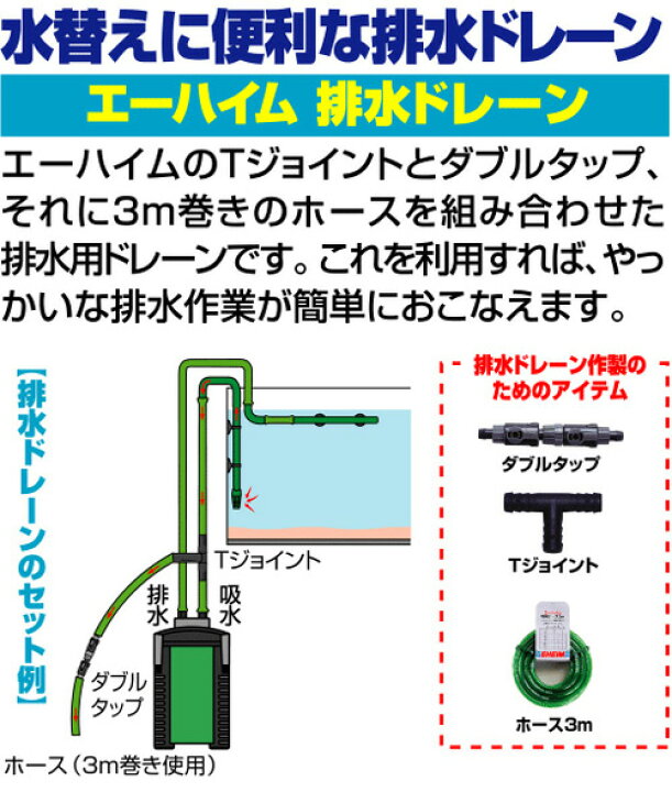 楽天市場】□エーハイム ダブルタップ 直径16/22用送料無料 但、一部 