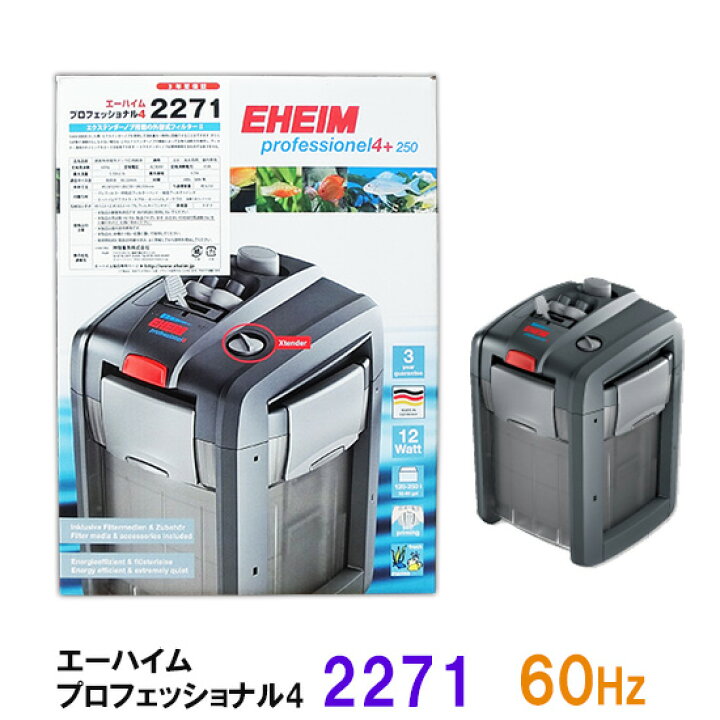 楽天市場 安心の3年保証エーハイム プロフェッショナル4 2271 60hz 西日本用 淡水 海水両用 送料無料 2点目より700円引 大谷錦鯉店