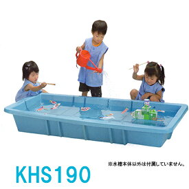 ☆カイスイマレン 遊具(金魚すくい)水槽 KHS190 本体　個人宅への配送不可 送料別途見積