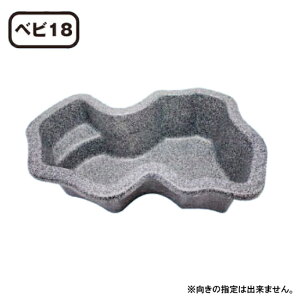 タカラ みかげ調プラ池 ベビ18 個人宅送料別途 会社は送料無料(北海道 沖縄・離島は別途見積) 同梱不可