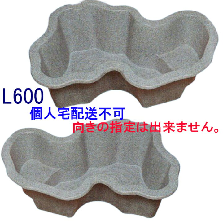 楽天市場】☆タカラ みかげ調プラ池 L600 個人宅配送不可 会社は配送料 