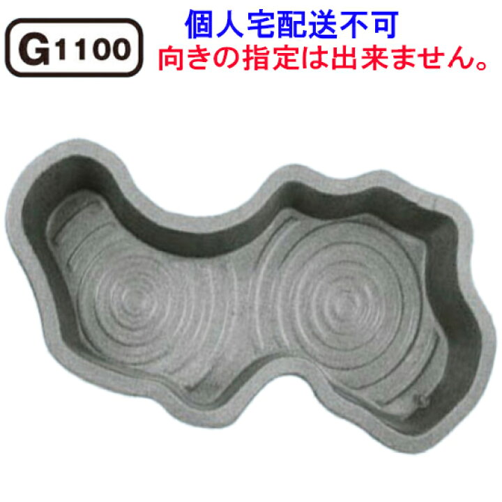 楽天市場】☆タカラ みかげ調プラ池 G1100 個人宅配送不可 会社は配 