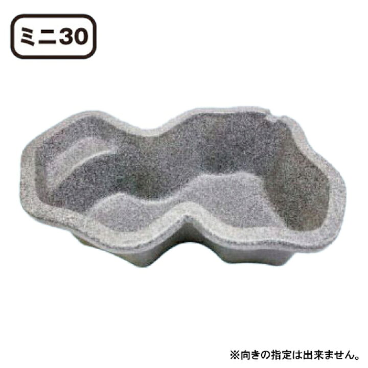 楽天市場】☆タカラ みかげ調プラ池 ミニ30 個人宅送料別途 会社は送料 