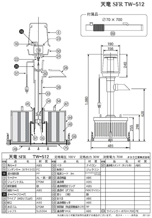 楽天市場】☆タカラ ウォータークリーナー天竜SR・SFR 濾過槽部分(濾材 