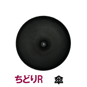 タカラ ウォータークリーナーちどりR 交換パーツ 傘 TW-581送料無料 但、一部地域除 2点目より400円引