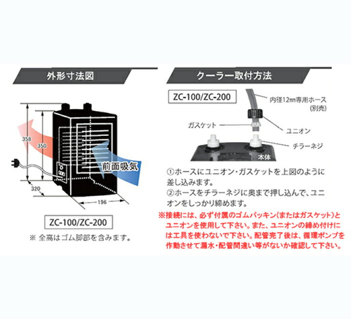 楽天市場】冷却水量200Lまでゼンスイ ZC-200α小型循環式クーラー 送料 